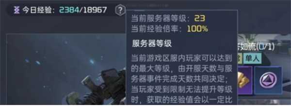 《星球重启》14级无法升级解决方法