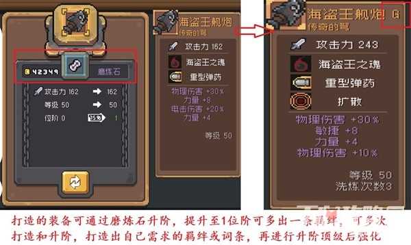 《元气骑士前传》旋风斩刺客瓦尔基里试炼配装分享