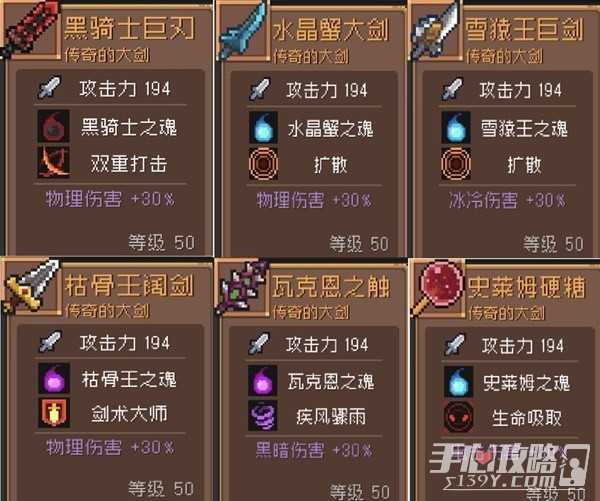 《元气骑士前传》旋风斩刺客瓦尔基里试炼配装分享