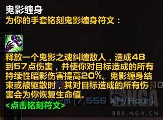 魔兽世界plus亡灵术士鬼影缠身怎么获得