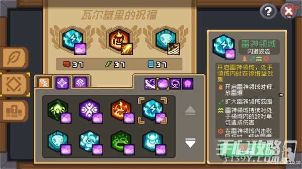 《元气骑士前传》旋风斩刺客瓦尔基里试炼配装分享