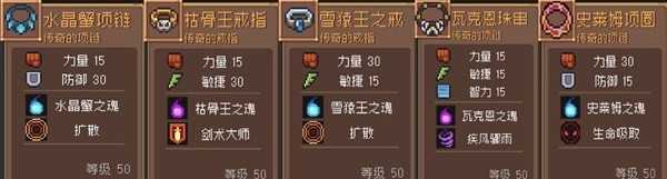 《元气骑士前传》旋风斩刺客瓦尔基里试炼配装分享