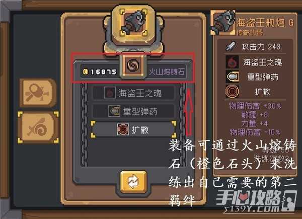 《元气骑士前传》旋风斩刺客瓦尔基里试炼配装分享
