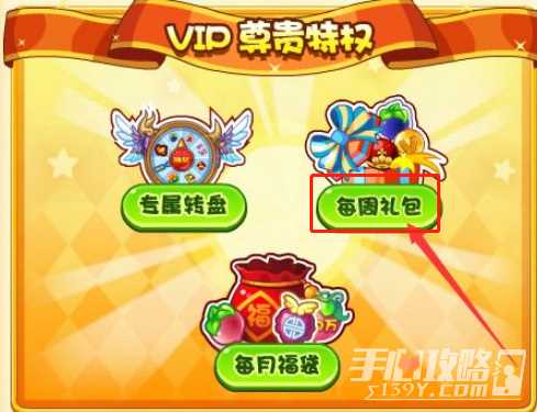 洛克王国vip徽章怎么获得2024