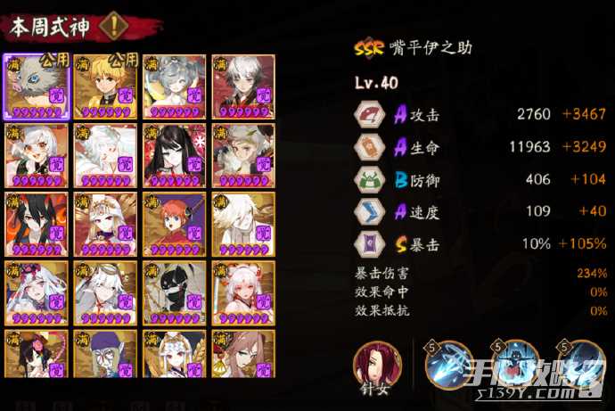 《阴阳师》12.1百鬼弈打法攻略2023