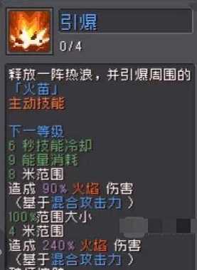 《元气骑士前传》火焰射手玩法攻略