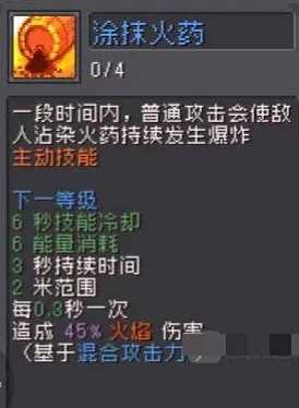 《元气骑士前传》火焰射手玩法攻略