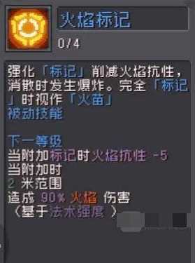 《元气骑士前传》火焰射手玩法攻略