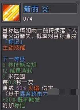 《元气骑士前传》火焰射手玩法攻略