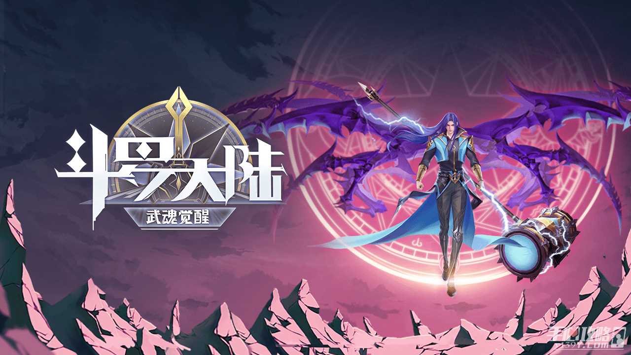 《斗罗大陆武魂觉醒》最新兑换码大全2023