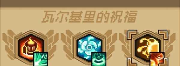 《元气骑士前传》榜一烈焰法师保姆级攻略