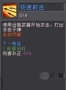 《元气骑士前传》火焰射手玩法攻略