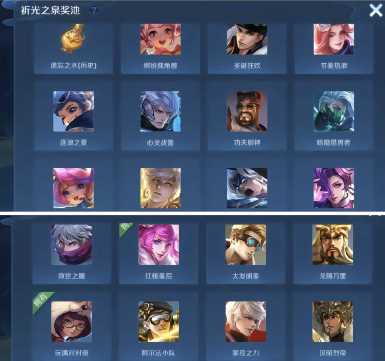 《王者荣耀》最新活动介绍