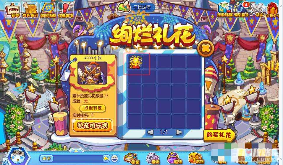 洛克王国怎么放烟花2024