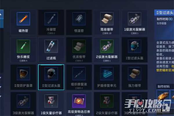 星球重启求生指南第四章任务技巧