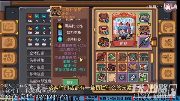 《元气骑士前传》不死鸟元素法师构筑思路