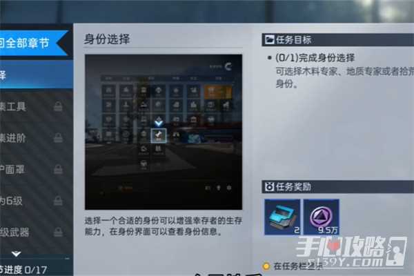 星球重启求生指南第四章任务技巧