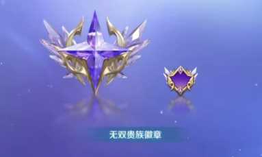 《王者荣耀》最新活动介绍
