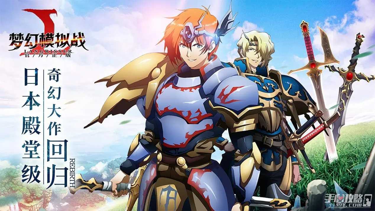 《梦幻模拟战》12月3日兑换码分享
