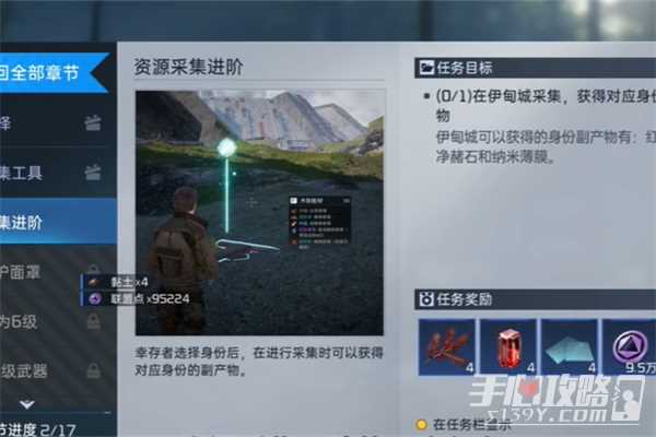 星球重启求生指南第四章任务技巧