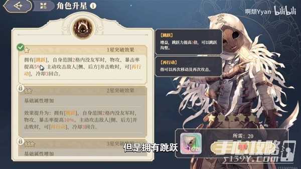 《铃兰之剑》科尔强度评析与培养教学