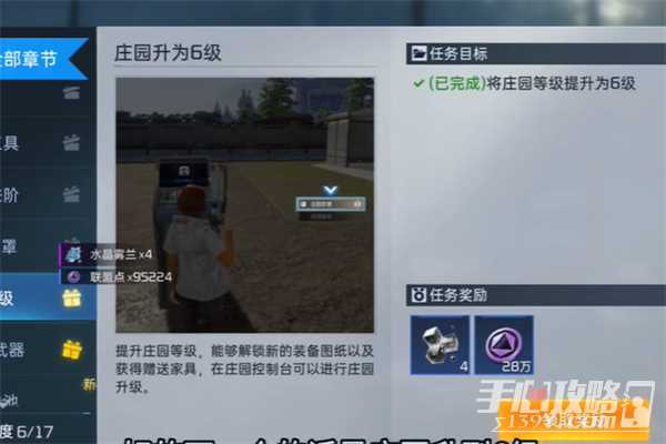 星球重启求生指南第四章任务技巧
