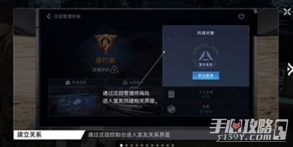 星球重启求生指南室友共建攻略
