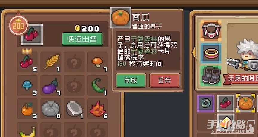 《元气骑士前传》果实位置大全