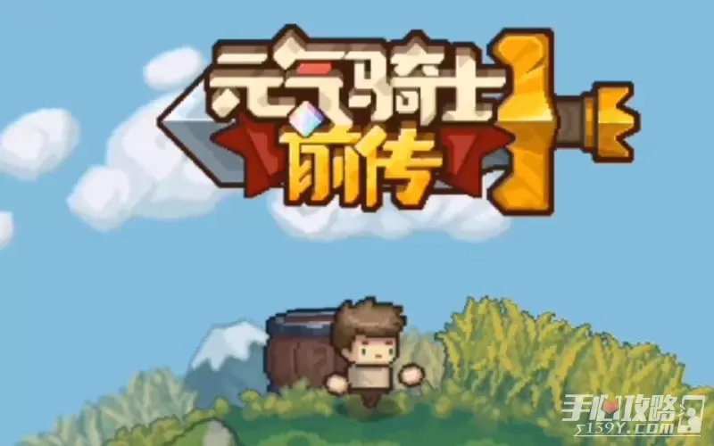 元气骑士前传曼陀罗在哪个图_元气骑士前传曼陀罗位置介绍