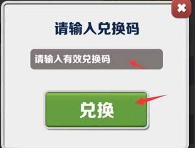 地铁跑酷十周年兑换码大全 10周年空间站兑换码永久有效2023最新[多图]图片2