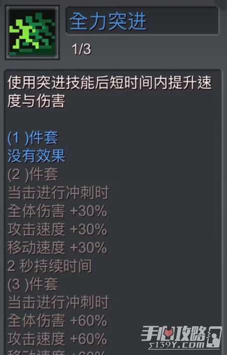 《元气骑士前传》全体伤害意思介绍