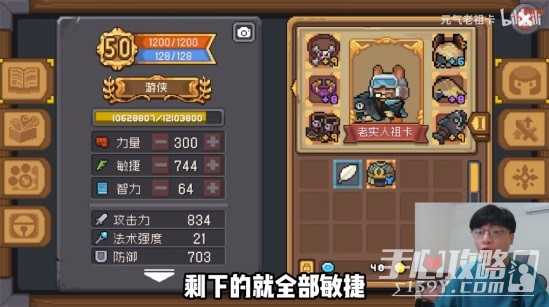 《元气骑士前传》散射吸血平A流游侠攻略