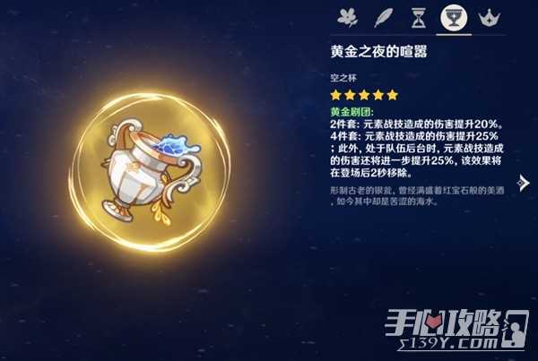 《原神》新手圣遗物刷取建议