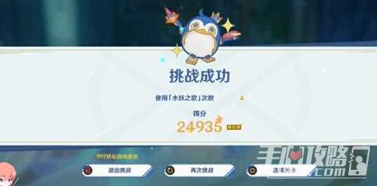 《原神》4.2重焕生机的咏叹通关攻略