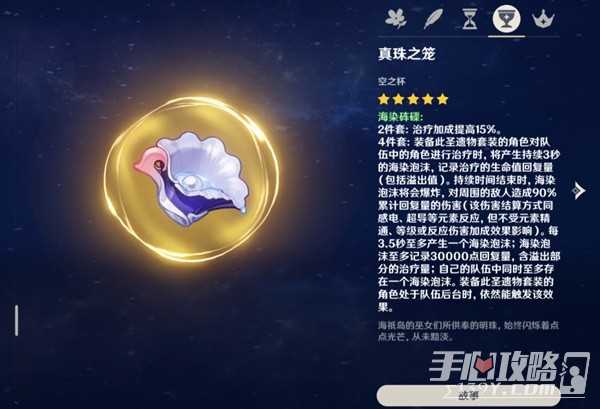 《原神》新手圣遗物刷取建议