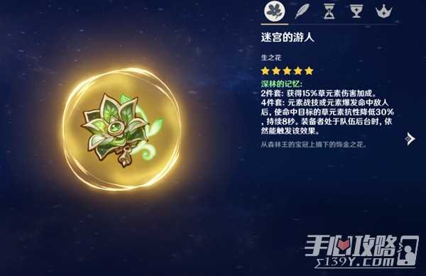 《原神》新手圣遗物刷取建议