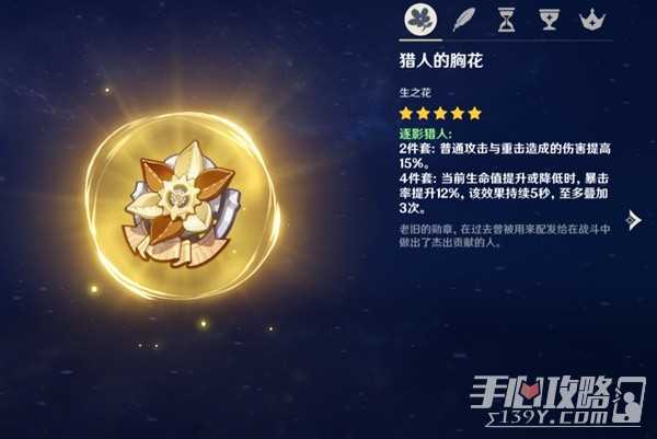 《原神》新手圣遗物刷取建议