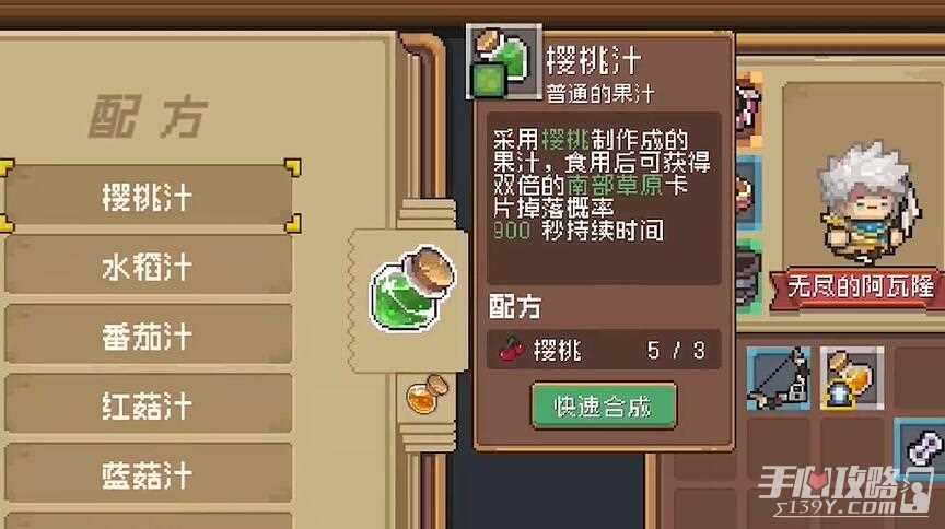 《元气骑士前传》果实位置大全