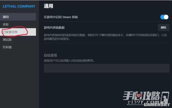《致命公司》汉化补丁下载地址分享