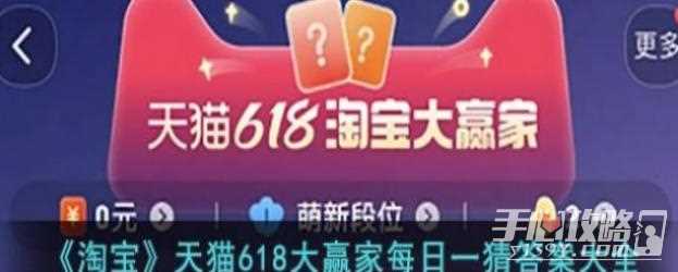 《淘宝》12.4大赢家今日答案分享2023