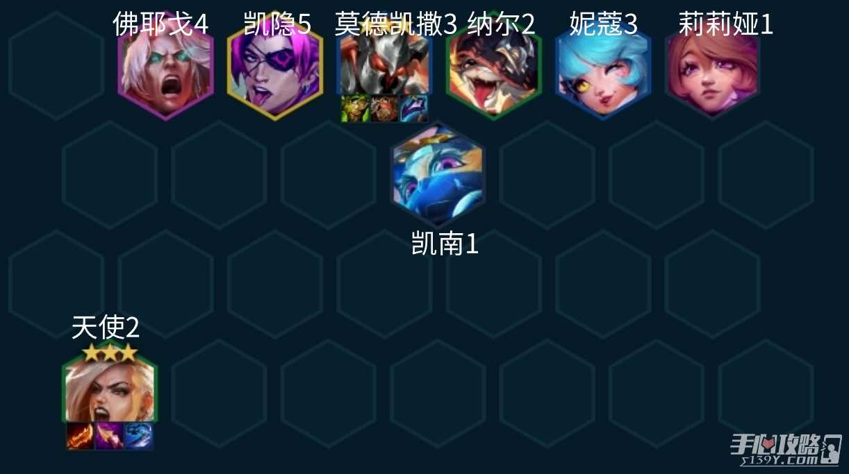 《金铲铲之战》S10五杀天使阵容推荐