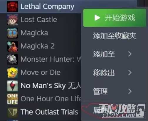 《致命公司》汉化补丁下载地址分享