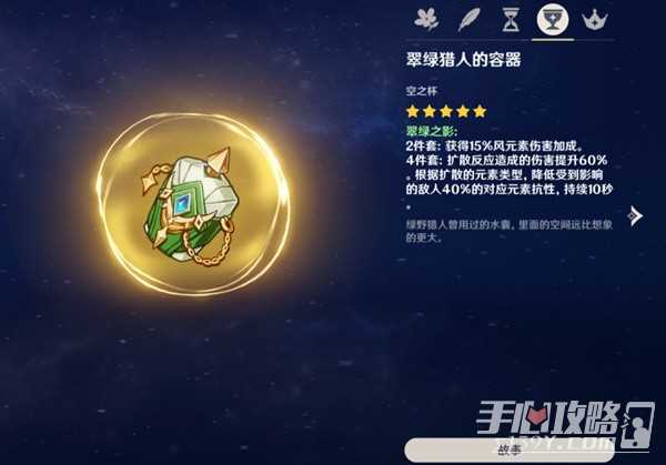 《原神》新手圣遗物刷取建议