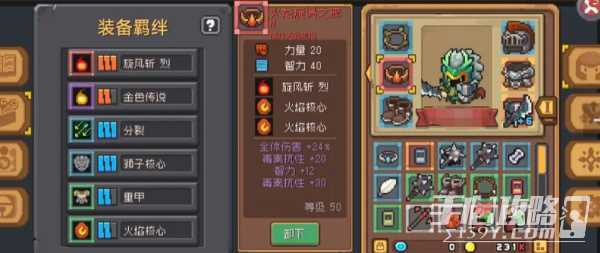 元气骑士前传第二职业更换说明