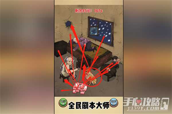 《全民剧本大师》帮奶奶花钱2通关攻略