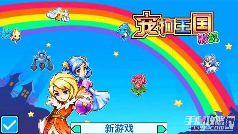 宠物王国5玩法介绍