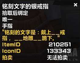 魔兽世界plus盗贼全符文获得方法