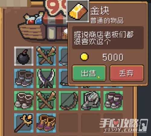 《元气骑士前传》金块使用方法