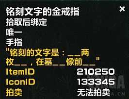 魔兽世界plus盗贼全符文获得方法