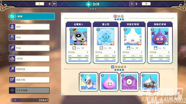 《勇者斗恶龙怪物仙境3》全流程攻略